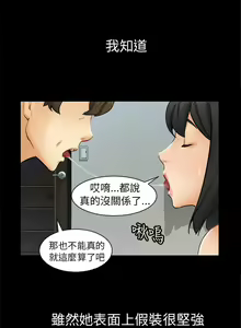 Page 3 of 騙局 1-24 - preview thumbnail
