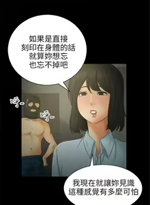 Page 50 of 騙局 1-24 - preview thumbnail