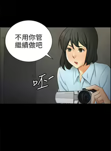 Page 57 of 騙局 1-24 - preview thumbnail