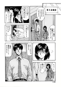 Page 140 of Shinjitsu no Hokan - preview thumbnail