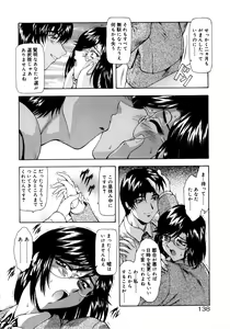 Page 142 of Shinjitsu no Hokan - preview thumbnail