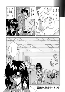 Page 148 of Shinjitsu no Hokan - preview thumbnail