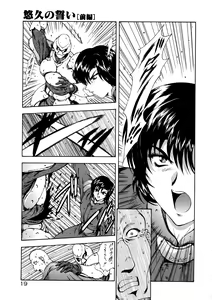 Page 23 of Shinjitsu no Hokan - preview thumbnail