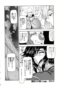 Page 26 of Shinjitsu no Hokan - preview thumbnail