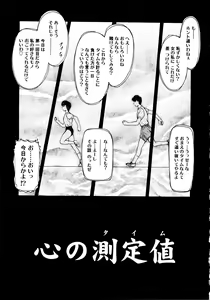 Page 71 of Shinjitsu no Hokan - preview thumbnail