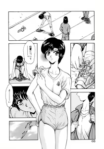 Page 72 of Shinjitsu no Hokan - preview thumbnail