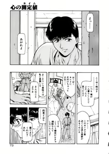 Page 77 of Shinjitsu no Hokan - preview thumbnail