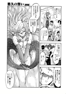 Page 9 of Shinjitsu no Hokan - preview thumbnail