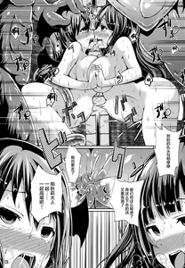 Page 21 of Majokko Patchouli-tan Daku - preview thumbnail