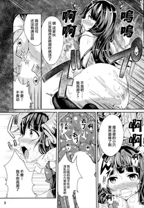 Page 9 of Majokko Patchouli-tan Daku - preview thumbnail