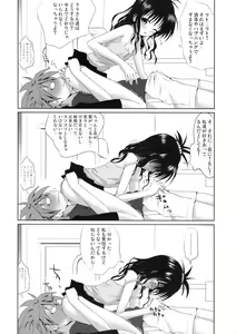 Page 11 of Mikan no Pantsu ha Sakurairo - preview thumbnail