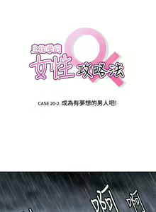 Page 119 of 生物學的女性攻略法 1-46 - preview thumbnail