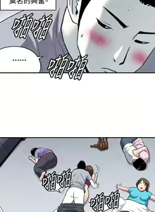 Page 12 of 生物學的女性攻略法 1-46 - preview thumbnail