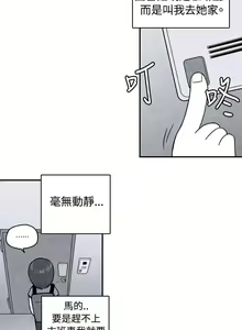 Page 2 of 生物學的女性攻略法 1-46 - preview thumbnail