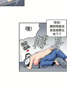 Page 28 of 生物學的女性攻略法 1-46 - preview thumbnail