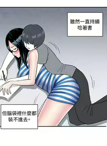 Page 3 of 生物學的女性攻略法 1-46 - preview thumbnail