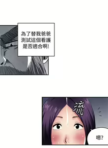 Page 55 of 生物學的女性攻略法 1-46 - preview thumbnail