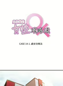 Page 84 of 生物學的女性攻略法 1-46 - preview thumbnail