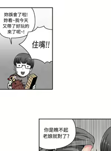 Page 85 of 生物學的女性攻略法 1-46 - preview thumbnail