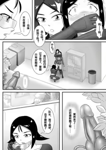 Page 101 of 寄生虫系列 - preview thumbnail