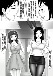 Page 135 of 寄生虫系列 - preview thumbnail