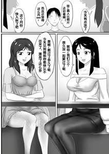 Page 136 of 寄生虫系列 - preview thumbnail