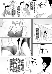 Page 158 of 寄生虫系列 - preview thumbnail