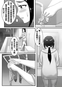 Page 199 of 寄生虫系列 - preview thumbnail