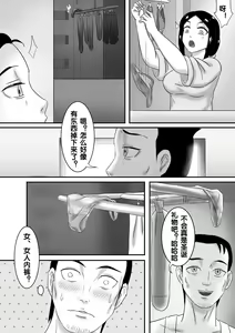 Page 201 of 寄生虫系列 - preview thumbnail
