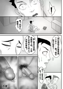 Page 213 of 寄生虫系列 - preview thumbnail