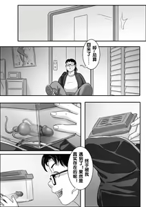 Page 257 of 寄生虫系列 - preview thumbnail