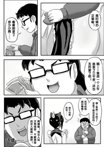 Page 288 of 寄生虫系列 - preview thumbnail