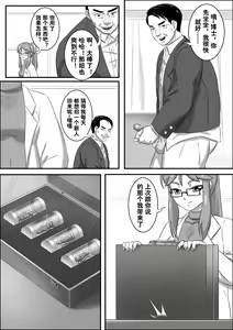 Page 298 of 寄生虫系列 - preview thumbnail