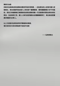 Page 308 of 寄生虫系列 - preview thumbnail