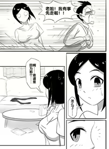 Page 31 of 寄生虫系列 - preview thumbnail