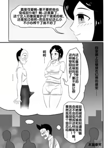 Page 32 of 寄生虫系列 - preview thumbnail