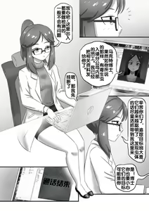 Page 74 of 寄生虫系列 - preview thumbnail
