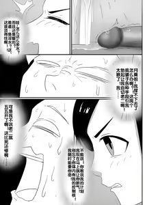 Page 90 of 寄生虫系列 - preview thumbnail