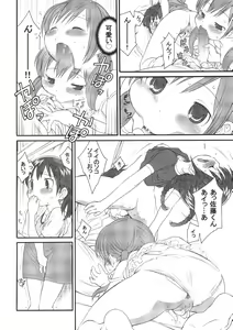 Page 7 of S ga Suki de Shouganai-tai - preview thumbnail