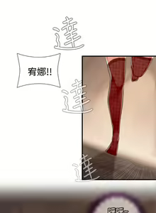 Page 51 of 姊妹丼飯 1-27 - preview thumbnail