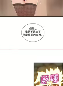 Page 52 of 姊妹丼飯 1-27 - preview thumbnail