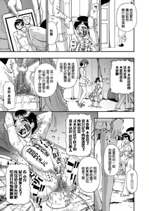 Page 16 of Hanayome Ningyou Ch. 3 - preview thumbnail
