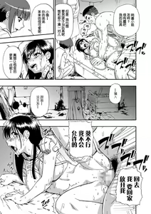 Page 18 of Hanayome Ningyou Ch. 3 - preview thumbnail