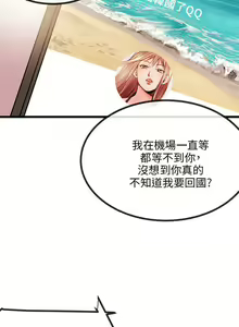 Page 101 of 甜美女孩 1-25 - preview thumbnail