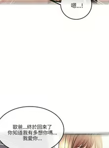Page 108 of 甜美女孩 1-25 - preview thumbnail
