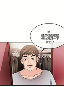 Page 110 of 甜美女孩 1-25 - preview thumbnail
