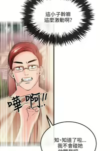 Page 119 of 甜美女孩 1-25 - preview thumbnail