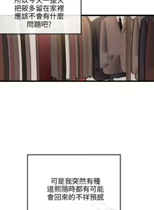 Page 132 of 甜美女孩 1-25 - preview thumbnail