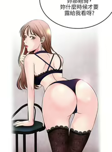 Page 140 of 甜美女孩 1-25 - preview thumbnail