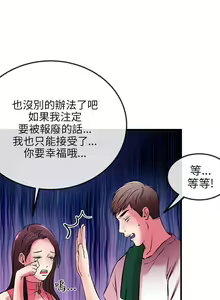 Page 16 of 甜美女孩 1-25 - preview thumbnail